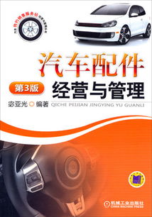 机械工业出版社科技图书展示 聚焦汽车产业全链条的专业出版